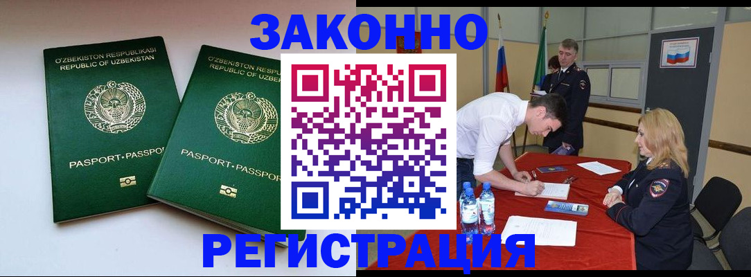 купить прописку в Тюмени