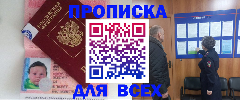 временная регистрация поиск в Тюмени