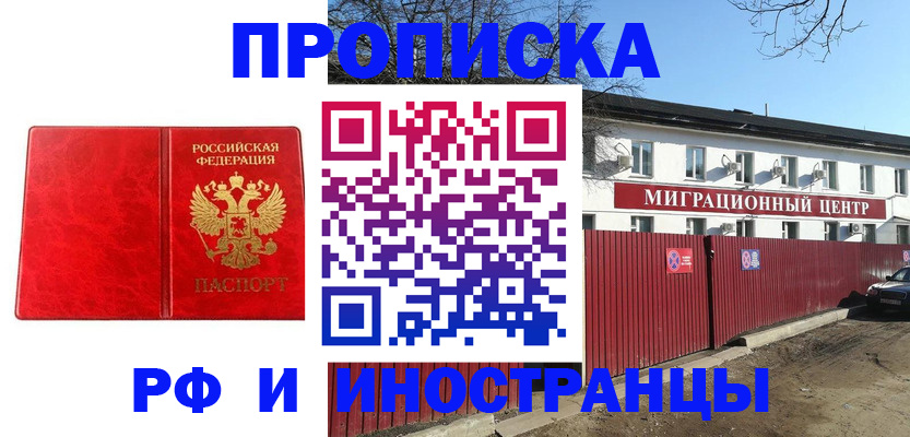 прописка ребенка в Тюмени