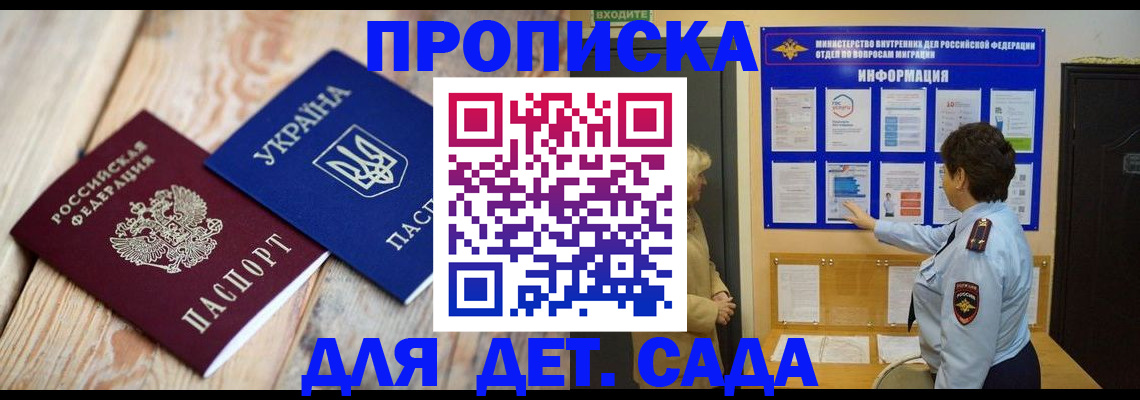 временная прописка в Тюмени