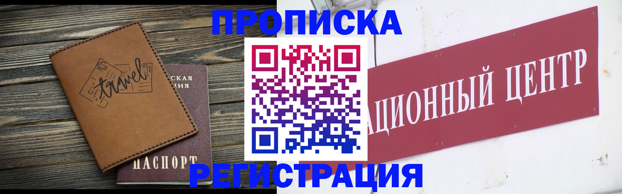 прописка для кредита в Тюмени