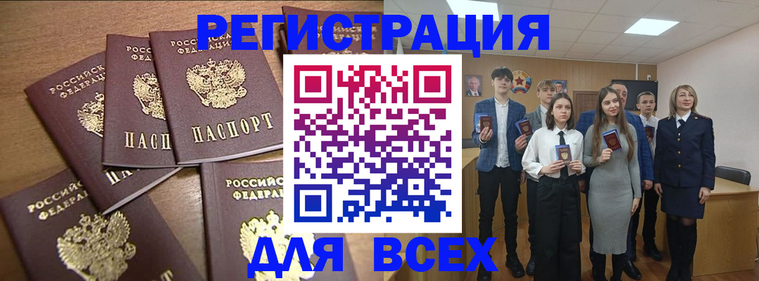 временная регистрация для всех в Тюмени